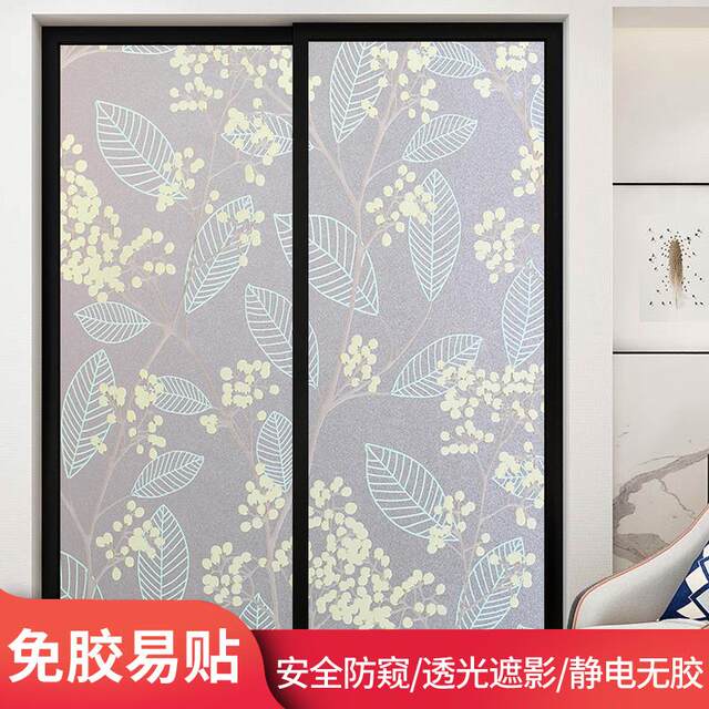 Window glass stickers, light-shading, light-transparent, opaque bedroom ...