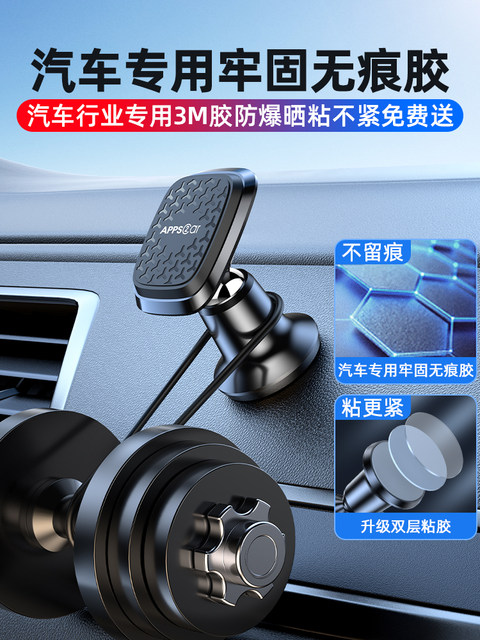 apps2car car mobile phone bracket 2024 new magnetic support sticker ...