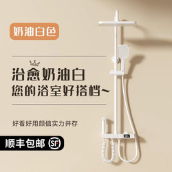 Authentic Milky White Copper Shower Set for Bathroom, Home Use, Piano Key Showerhead, Thermostatic Shower