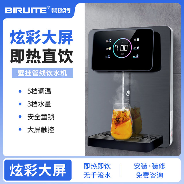 
Color screen maternal and infant grade pipeline line machine wall-mounted instant hot water dispenser instant hot water dispenser dining cabinet water purifier companion