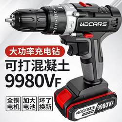 Industrial-Grade Ultra-High-Power Electric Drill Lithium Battery Dual-Speed Rechargeable Drill Impact Drill Household Multi-Functional Electric Screwdriver