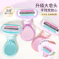 Women's Special Razor for Underarm Hair Removal, Ladies' Leg Hair Privacy Trimming, Safe Shaver for the Whole Body