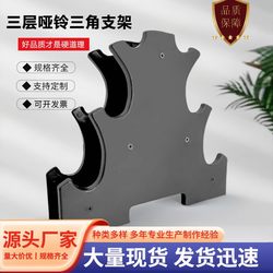 Dumbbell Rack for Home Use, Small and Multifunctional, for Storing Dumbbells and Kettlebells, Fitness Equipment, Gym Storage Rack