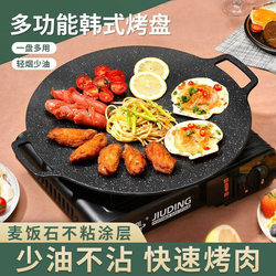 Korean-Style Barbecue Plate, Non-Stick Griddle Made of Maifan Stone, Suitable for Outdoor Camping, Teppanyaki, Home Use, Induction Cooker, Cassette Stove, Frying and Grilling Pan