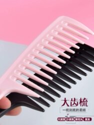 Wide-Tooth Comb, Plastic Hair Comb for Home Use, Hair Care, Long Hair, Curly Hair, Perm, Special Comb for Women, Smoothing Comb