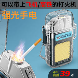 Multifunctional Arc Lamp, Portable, Rechargeable, Portable Lighting Flashlight, Strong Light, Keychain Light, Cigarette Lighter