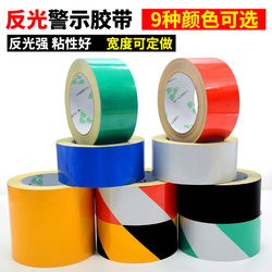 5Cm10Cm Black, Yellow, Red and White Reflective Film Fire Warning Tape Reflective Sticker Floor Sticker Safety Sign Sticker