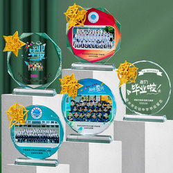 New Crystal Trophy Customized for School Graduation Season, Souvenir Photo for Elementary and Middle School, Class Reunion Commemoration