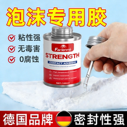 Special Foam Adhesive for Kt Boards, Helmet Foam Glue, Model Airplane Adhesive, Epe Pearl Cotton, Eva Sponge, Pvc Foam Adhesive, Transparent Flexible Extruded Board, Foam Box Repair, Strong Eco-Friendly Glue