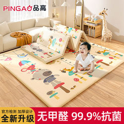 Japanese Imported Non-Toxic Thickened Crawling Mat for Babies, Formaldehyde-Free, Foldable for Home Use in the Living Room for Infants and Toddlers