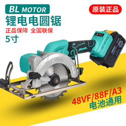 Ruishi Dayi Lithium Electric Saw Woodworking Special Rechargeable no dusty 5-inch Electric Circular Saw Circular Saw Satchel Cutting