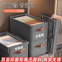 Household Clothing and Pants Organizing Box, Cationic Clothes Storage Box, Wardrobe Layered Storage Magic Tool, Foldable Storage Box