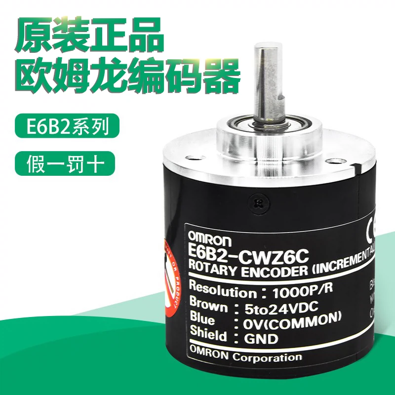 Bộ mã hóa quay chính hãng chính hãng E6B2-CWZ6C-60P/R Z1X Z5B 100 300 giả một hình phạt mười