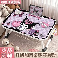 Cute Kuromi Bed Table, Children's Laptop Study Table, Lazy Bay Window Lap Table, Movable Small Table Board