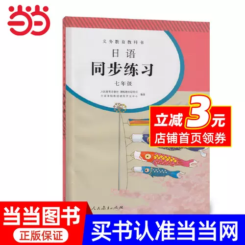 日语学习书籍 和教育学相关书籍 Amazon.com: Standard Japanese of China-Japan Exchanges for
