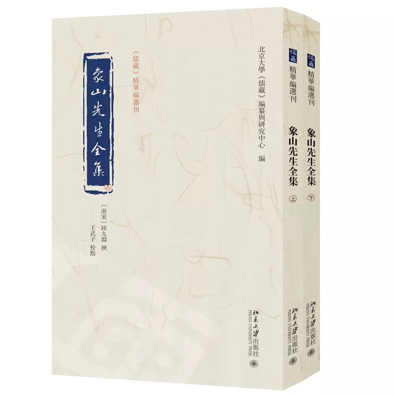 蔡元培书信集（全六册）（《蔡元培全集》卷九）