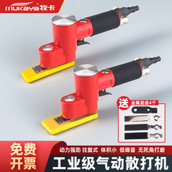 Pneumatic Sanding Machine, Straight Sandpaper Grinder, Polishing Machine, Wheel Hub Aluminum Parts Reciprocating Dead-Angle Small Grinder