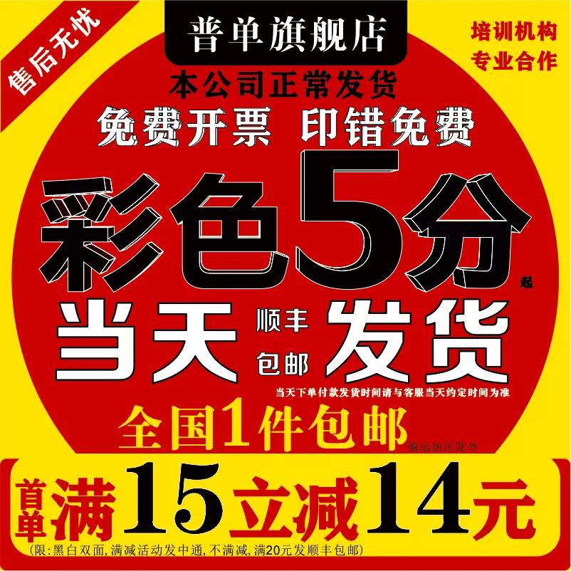 打印資料影印彩色a4黑白彩印圖文快印a3印刷書本裝訂成冊線上包郵 Taobao 打印資料影印彩色a4黑白彩印圖文快印a3印刷書本裝訂成冊線上包郵 Taobao