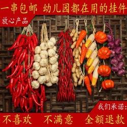 Fake Corn Red Pepper Skewers Garlic Crop Farmhouse Courtyard Artificial Fruit and Vegetable Hanging Skewers Decoration Pendant