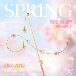 Mr. Meow Sakura Cat Teaser Wand Long Rod with Bell, Scratch-Resistant Cat Toy for Self-Entertainment and Interactive Play, Kitten Supplies