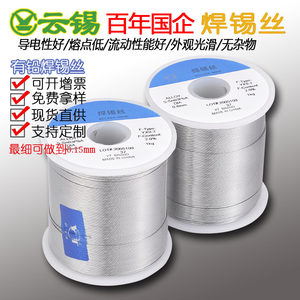 
Yunnan Tin Industry has lead solder wire 6337 flux cored tin wire tin wire 6040 solder wire electric soldering iron soldering flux