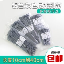 Gray Cable Ties Nylon Plastic High-Strength Tensioner Straps for Tying Dogs Self-Locking Nylon Cable Ties Silver