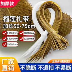 Durian Cable Ties 5*650 Nylon Strong Extra-Long 5*600mm Durian-Specific Cable Ties 5*550 Binding Thickened