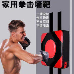 Wall-Mounted Boxing Target, Home Punching Bag for Stress Relief, Wall-Mounted Sandbag for Adults and Children, Boxing Training Equipment, Boxing Target