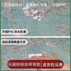 Wallpaper Self-Adhesive Household Pvc Wallpaper Bedroom Living Room Decoration Warm Wallpaper Waterproof and Moisture-Proof Wall Stickers Wallpaper
