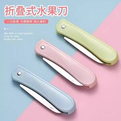 Folding Fruit Knife, Household Portable Knife, Sharp Dormitory Student Peeling Knife