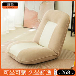 Lazy Sofa with Backrest for Sitting and Lying, Japanese-Style Single Folding Tatami Chair