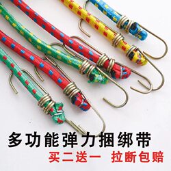 Electric Vehicle Binding Rope, Motorcycle Luggage Strap, Battery Vehicle Trunk Elastic Rope, Bicycle Elastic Strap Rope