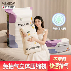 Japanese No-Pumping Household Three-Dimensional Storage Compression Bag, Dual-Use for Pumping and Compression, for Seasonal Clothes and Quilts, Vacuum Compression Storage