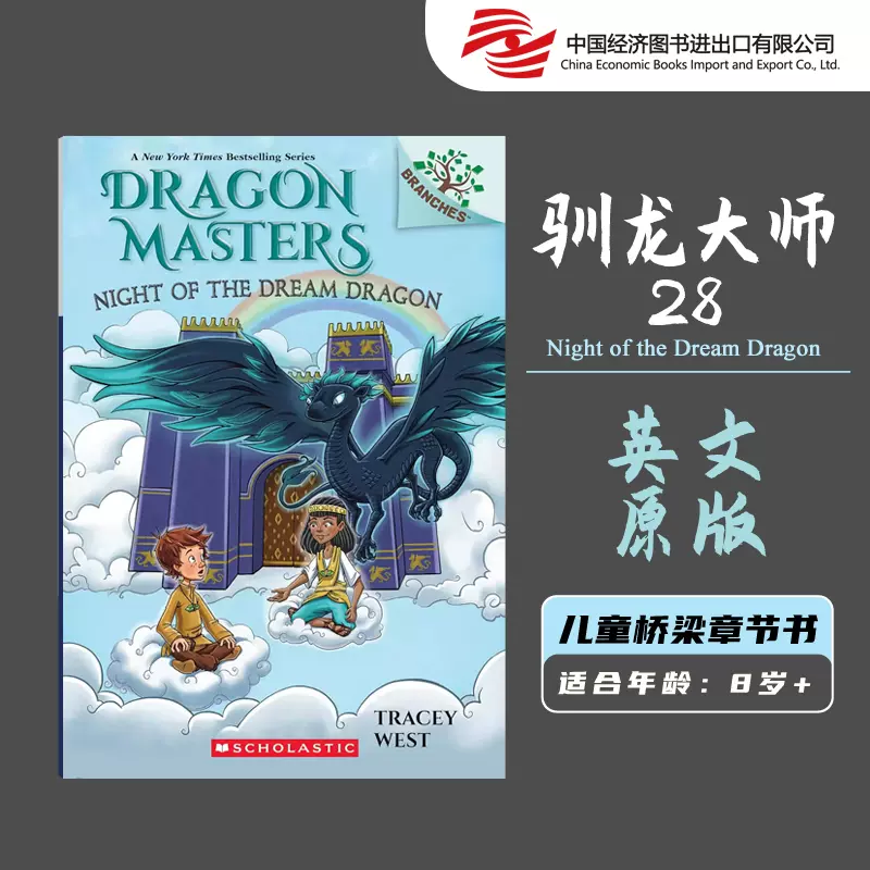 Dragon Masters Branchesシリーズ 28冊 英語絵本 大判 Amazon.com: Night of the Dream Dragon: A Branches Book