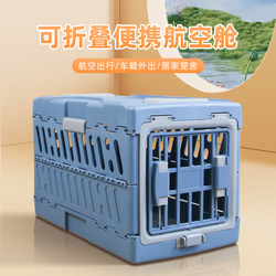Pet Airline Crate for Cats and Dogs, Foldable Cat Cage, Portable Pet Carrier for Travel, Car Transport Dog Crate for Small Dogs