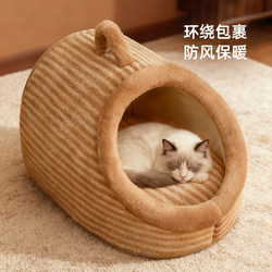 Cat Nest, Warm in Winter, Cat House, Pet Nest, Semi-Enclosed Cat House, Suitable for All Seasons, Dog Sleeping Mat, Pet Sleeping Supplies