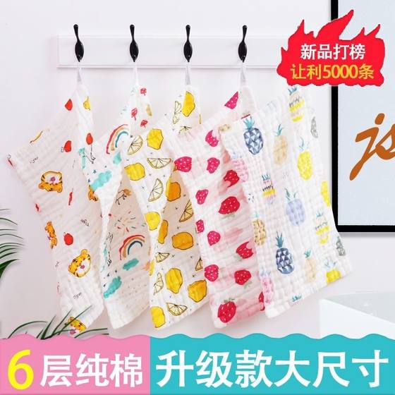 
Newborns use pure cotton 6-layer children's gauze for bathing and wiping face and butt, special type A towel and saliva towel