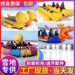Inflatable Snow Banana Boat, Octopus Dragon Boat, Snowfield Cold-Resistant Human Body Bowling Tow Game Prop
