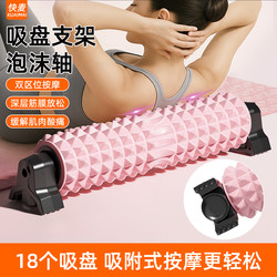 Suction Cup Stand Foam Roller Muscle Relaxation Massage Roller Slimming Leg Roller Wheel Back Massage Tool Yoga Column