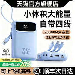 【National 3C Certification Allows It to Be Used on Airplanes】Power Bank with Built-In Cable 20000m2026 New Model Super Fast Charging Large Capacity Ultra-Thin Compact Portable Mini Power Bank High-Capacity Mah for High-Speed Rail Use