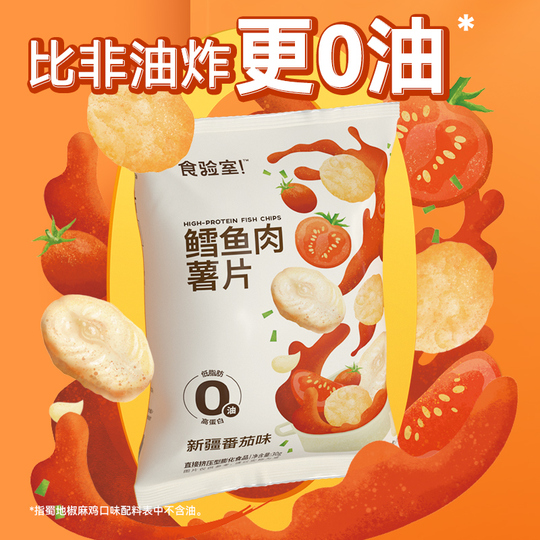 Chips de Blanc de Poulet Food Laboratory - 30g