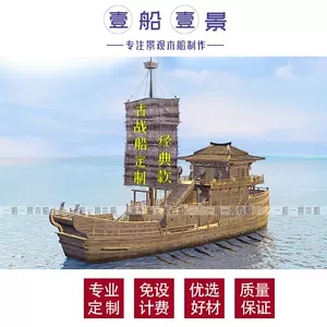 郑和宝船- Top 1000件郑和宝船- 2024年6月更新- Taobao