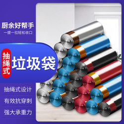 Garbage Bag Household Thickeneded Environmentally Friendly Satchel Automatic Closing Drawstring Kitchen Dormitory Garbage Plastic Bag Affordable