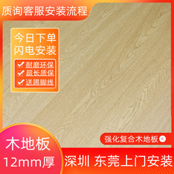 Shenzhen 12mm Reinforced Composite Solid Wood Floor Household E0 Grade Wear-Resistant and Waterproof Gray  Environmentally Friendly Factory Direct Sales