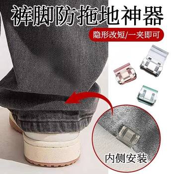 Anti-smoothing artifact of trousers legs too long and short adjust buttons for clothes, trousers pull-edge fixing clips invisible nail buttons