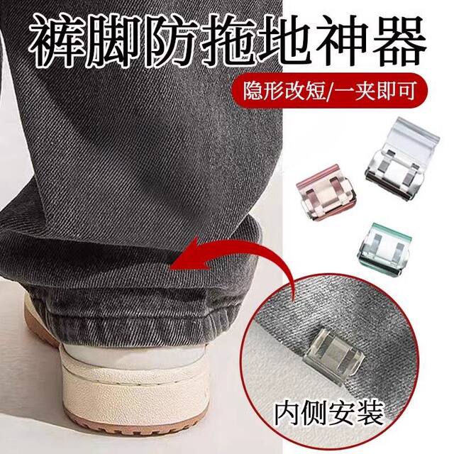 Anti-smoothing artifact of trousers legs too long and short adjust buttons for clothes, trousers pull-edge fixing clips invisible nail buttons