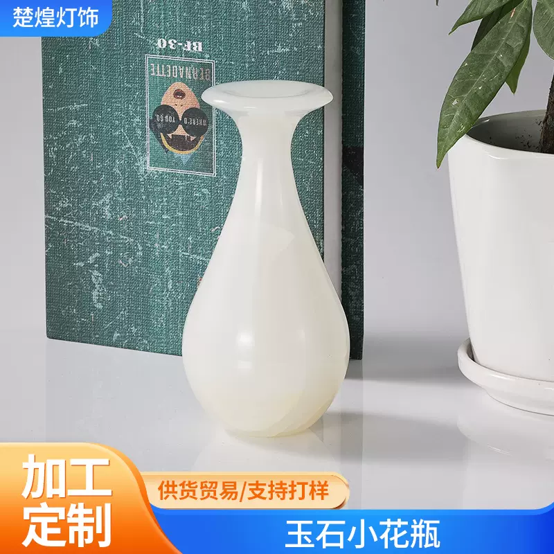 中国置物 玉器 花器-