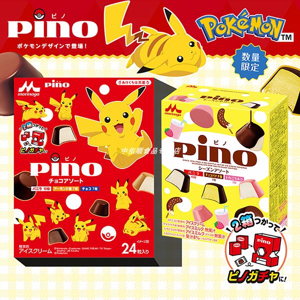 morinaga pino 4902720148405.jpg