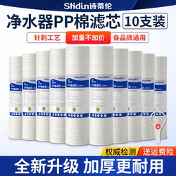 Water Purifier Filter Element for Household Use, Universal 10inch 20inch Pre-Filter Pp Cotton Element Ro Pure Water Machine Activated Carbon Accessories