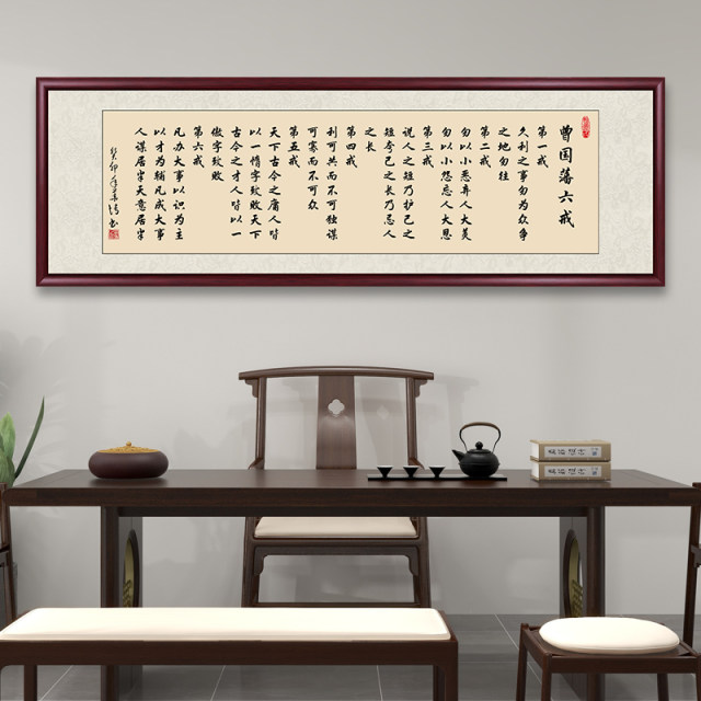 Zeng Guo Pan Liujie Painting Office Hanging Painting Living Room Study Background Wall Decorative Painting Calligraphy Handwriting True Tracks
